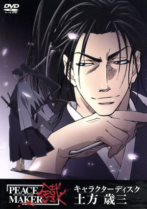 PEACE MAKER 鐵 キャラクターディスク-沖田総司- 新品DVD・ブルーレイ
