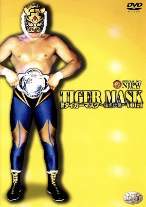 初代タイガーマスク～猛虎伝説～Vol.1 中古DVD・ブルーレイ | ブック