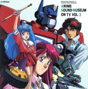 菊池通隆&スタジオ・トロンプロデュース アニメ・サウンド