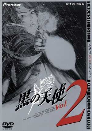 黒の天使 Vol.2 デラックス版 中古DVD・ブルーレイ | ブックオフ公式