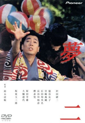 沢田研二 DVD・ブルーレイ 一覧 通販｜ブックオフ公式オンラインストア