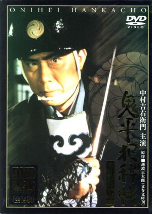 木枯し紋次郎 市川崑劇場 木枯し紋次郎編 DVD-BOXI 中古DVD