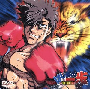 DVD】はじめの一歩 全セット | ブックオフ公式オンラインストア