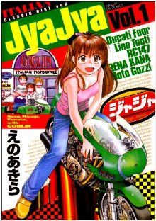 コミック全巻セット・まとめ買い】ジャジャ(1～38巻)セット | ブック