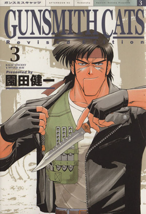 コミック全巻セット・まとめ買い】GUNSMITH CATS(新装版)(全4巻)セット