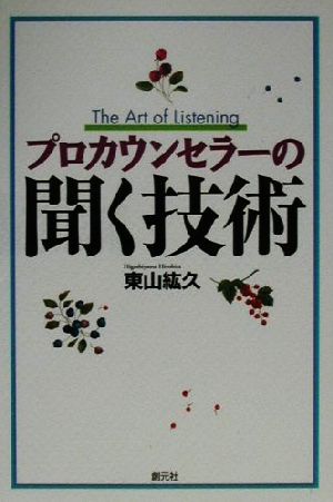 アーカイヴの病 フロイトの印象 叢書・ウニベルシタス947 中古本・書籍