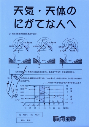理社出版の商品一覧 通販｜ブックオフ公式オンラインストア