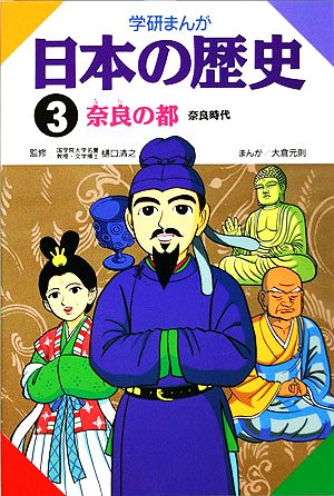 児童書】学研まんが 日本の歴史全巻セット | ブックオフ公式オンライン