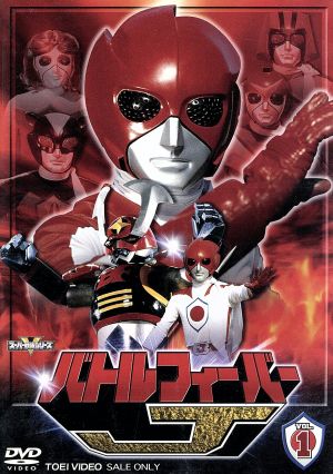 スーパー戦隊シリーズ バトルフィーバーJ VOL.1 中古DVD・ブルーレイ