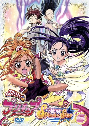 DVD】ふたりはプリキュアSplash☆Star 全セット | ブックオフ公式