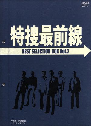 特捜最前線 BEST SELECTION BOX VOL.2 新品DVD・ブルーレイ | ブック