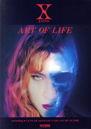 エックスJAPAN アート・オブ・ライフ 中古本・書籍 | ブックオフ公式