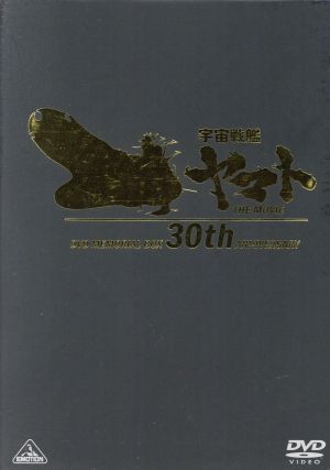 劇場版 宇宙戦艦ヤマト DVDメモリアルボックス 中古DVD・ブルーレイ