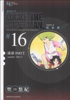 コミック全巻セット・まとめ買い】超人ロック(完全版)(全37巻)セット