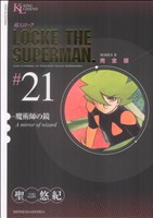 コミック全巻セット・まとめ買い】超人ロック(完全版)(全37巻)セット