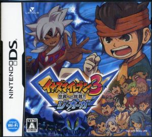 イナズマイレブン3 世界への挑戦!! ジ・オーガ 中古ゲーム | ブック