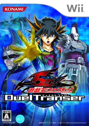 同梱版】遊戯王ファイブディーズ デュエルトランサー 中古ゲーム