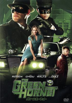 グリーン・ホーネット ジェイ・チョウBOX 中古DVD・ブルーレイ