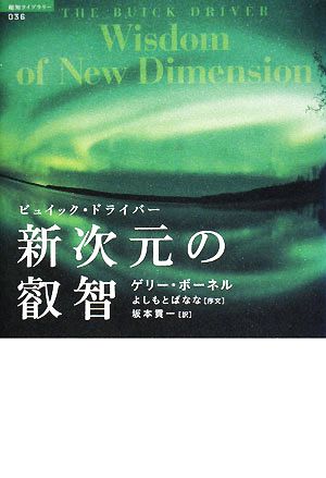 ゲリー・ボーネルの商品一覧 通販｜ブックオフ公式オンラインストア