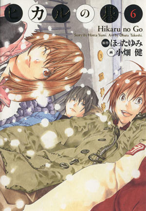 コミック全巻セット・まとめ買い】ヒカルの碁(完全版)(全20巻)セット