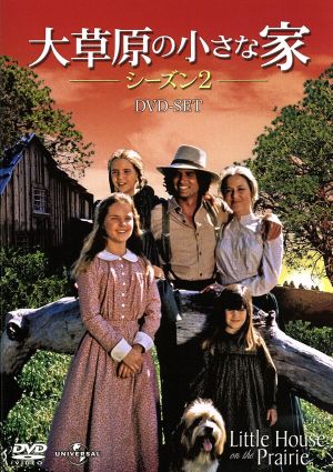 大草原の小さな家シーズン2 DVD-SET 中古DVD・ブルーレイ | ブックオフ
