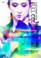 FURUKAWA YUTA 1st LIVE「FULL COLOR VARiATiON」 新品DVD・ブルーレイ