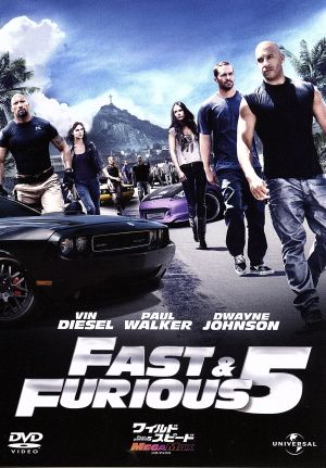 ワイルド・スピード MEGA MAX 中古DVD・ブルーレイ | ブックオフ公式