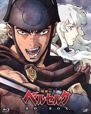 剣風伝奇ベルセルク BD-BOX(Blu-ray Disc) 中古DVD・ブルーレイ