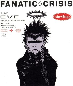 ファナティック・クライシス CD 一覧 通販｜ブックオフ公式オンライン