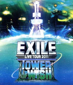 EXILE LIVE TOUR 2015“AMAZING WORLD