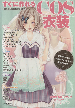 ブック・オブ・ストーン 石たちのこと、石たちが教えてくれること 中古