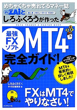 株で本当に儲けるヤツは、「業種別投資法」を知っている 洋泉社BIZ