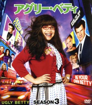 アグリー・ベティ ファイナル・シーズン コンパクト BOX 中古DVD
