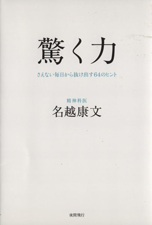 高橋弘次 書籍 一覧 通販｜ブックオフ公式オンラインストア