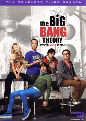 ビッグバン☆セオリー フォース・シーズン コンプリート・ボックス