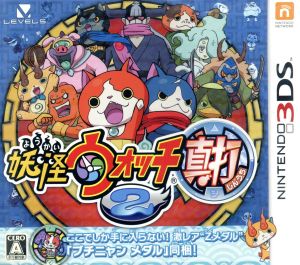 妖怪ウォッチ2 ニンテンドー3DS ゲームソフト 通販｜ブックオフ公式