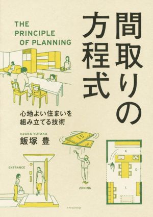 住宅70年代・狂い咲き エクスナレッジムック 中古本・書籍 | ブック