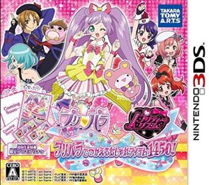 プリパラ&プリティーリズム プリパラでつかえるおしゃれアイテム1450