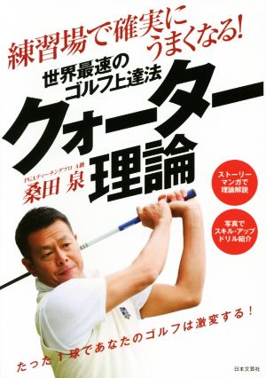 桑田泉の商品一覧 通販｜ブックオフ公式オンラインストア
