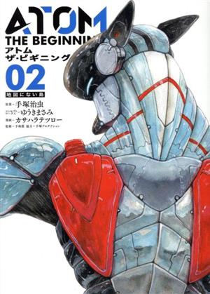 コミック全巻セット・まとめ買い】アトム ザ・ビギニング(1～25巻