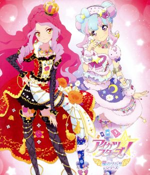 アイカツスターズ！ 星のツバサシリーズ Blu-ray BOX 3(Blu-ray Disc