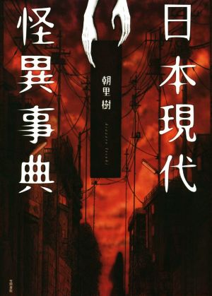 トラッカー インディアンの聖なるサバイバル術 中古本・書籍 | ブック