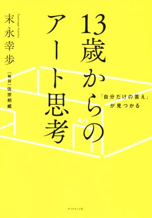 しあわせを引き寄せるカラダ 新しい自分に生まれ変わるブリージング