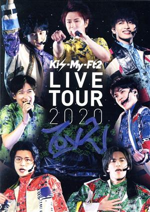 Kis-My-Ft2 LIVE TOUR 2020 To-y2(通常版)(DVD+2CD) 中古DVD