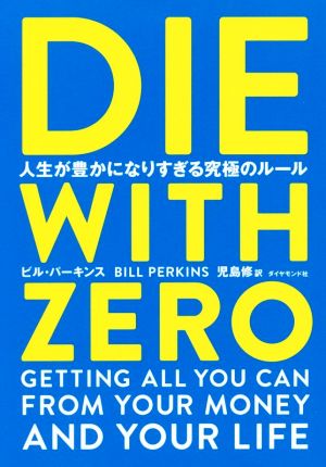 共済で日本を変える男 EXA社長・中川博迪の挑戦 中古本・書籍 | ブック