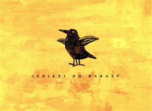 イチケイのカラス Blu-ray BOX(Blu-ray Disc) 中古DVD・ブルーレイ