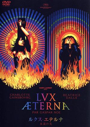 ギャスパー・ノエの商品一覧 通販｜ブックオフ公式オンラインストア