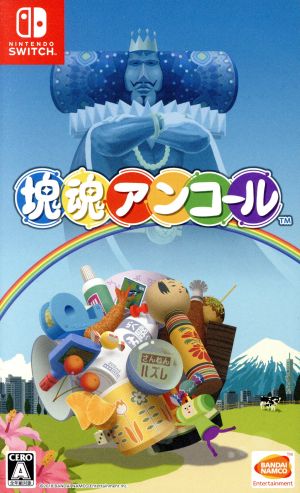 塊魂アンコール 中古ゲーム | ブックオフ公式オンラインストア
