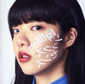 瞬間的シックスセンス 中古CD | ブックオフ公式オンラインストア