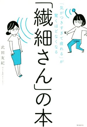 薬用エッセンシャルオイルの科学 フランスアロマテラピーがよくわかる